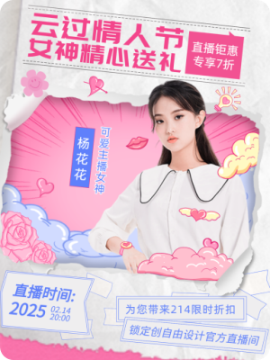 女神節活動海報